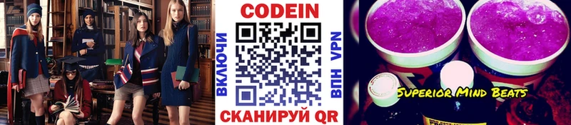 это Telegram  Коряжма  Кодеиновый сироп Lean Purple Drank  OMG ссылки 