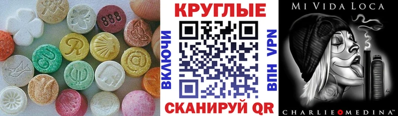 Ecstasy круглые  Коряжма 