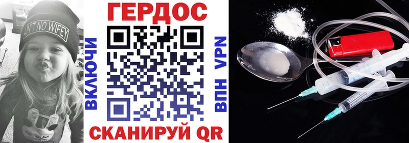 ГЕРОИН VHQ  Коряжма 