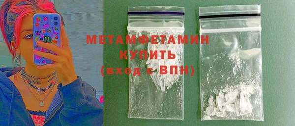 метамфетамин Армянск