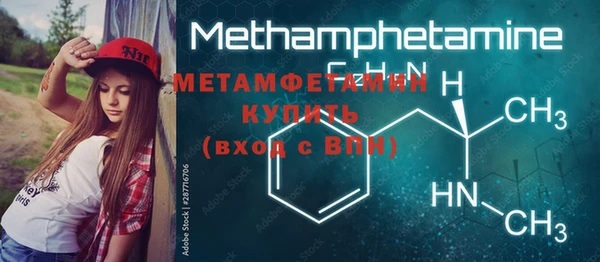 метамфетамин Армянск