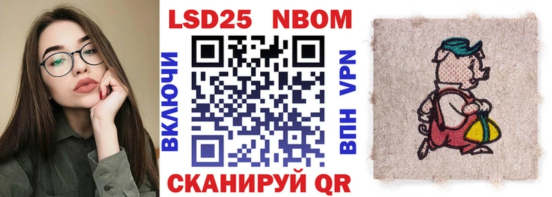 цены Коряжма Марки 25I-NBOMe 1,8мг